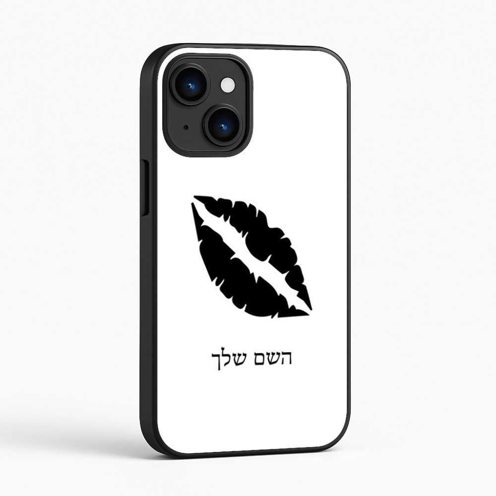 כיסוי בעיצוב אישי עם השם שלך לדגם - Apple iPhone 16 בעיצוב שפתיים - נשיקה