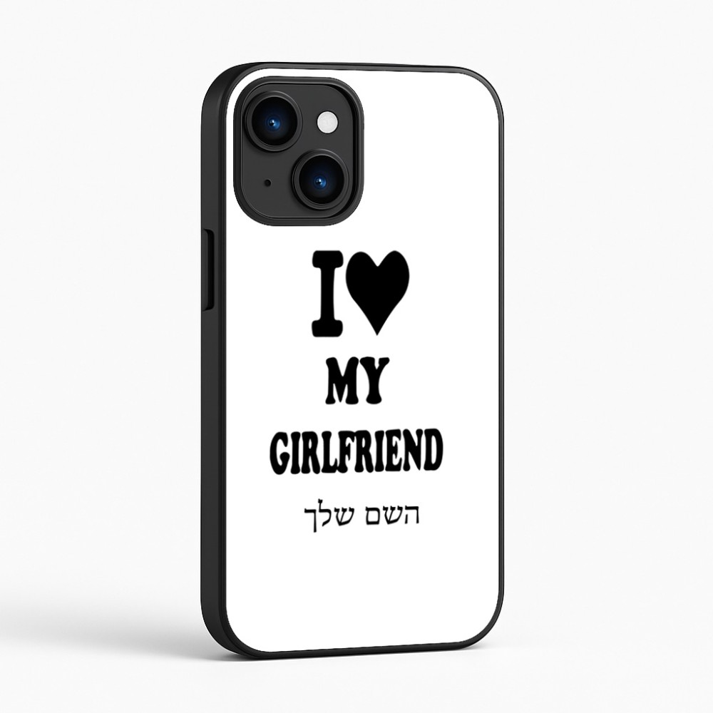 כיסוי בעיצוב אישי עם השם שלך לדגם - Apple iPhone 16 בעיצוב אוהב את החברה שלי