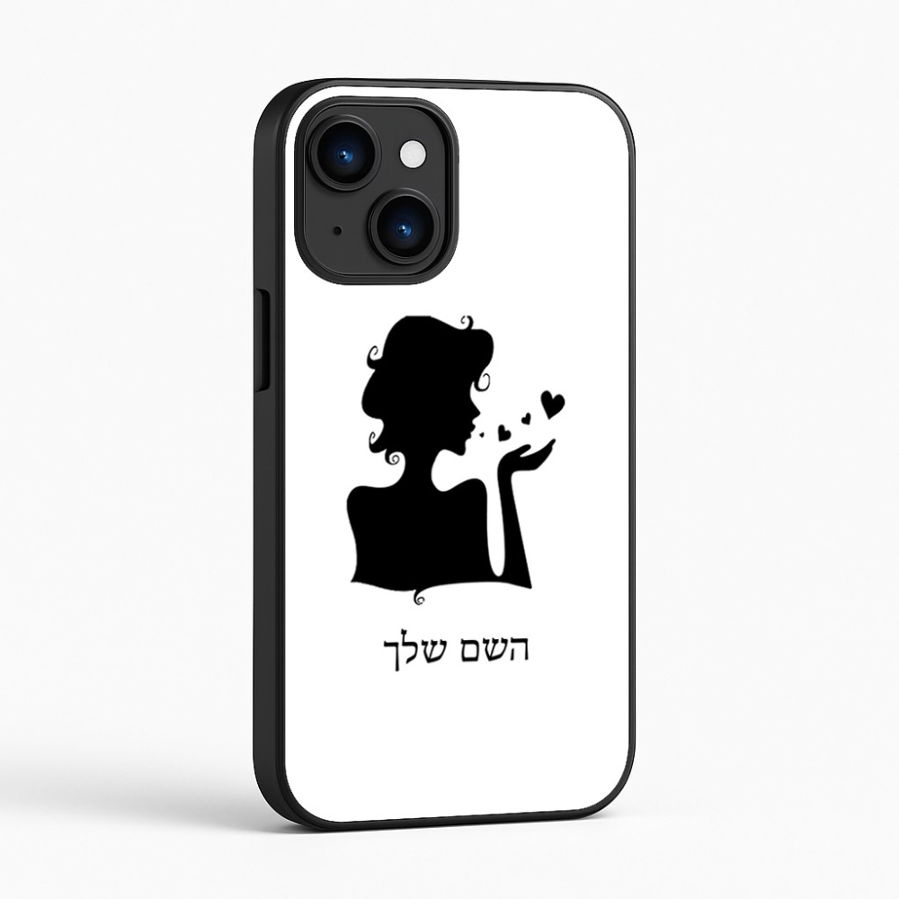 כיסוי בעיצוב אישי עם השם שלך לדגם - Apple iPhone 16 בעיצוב אהבת נשים