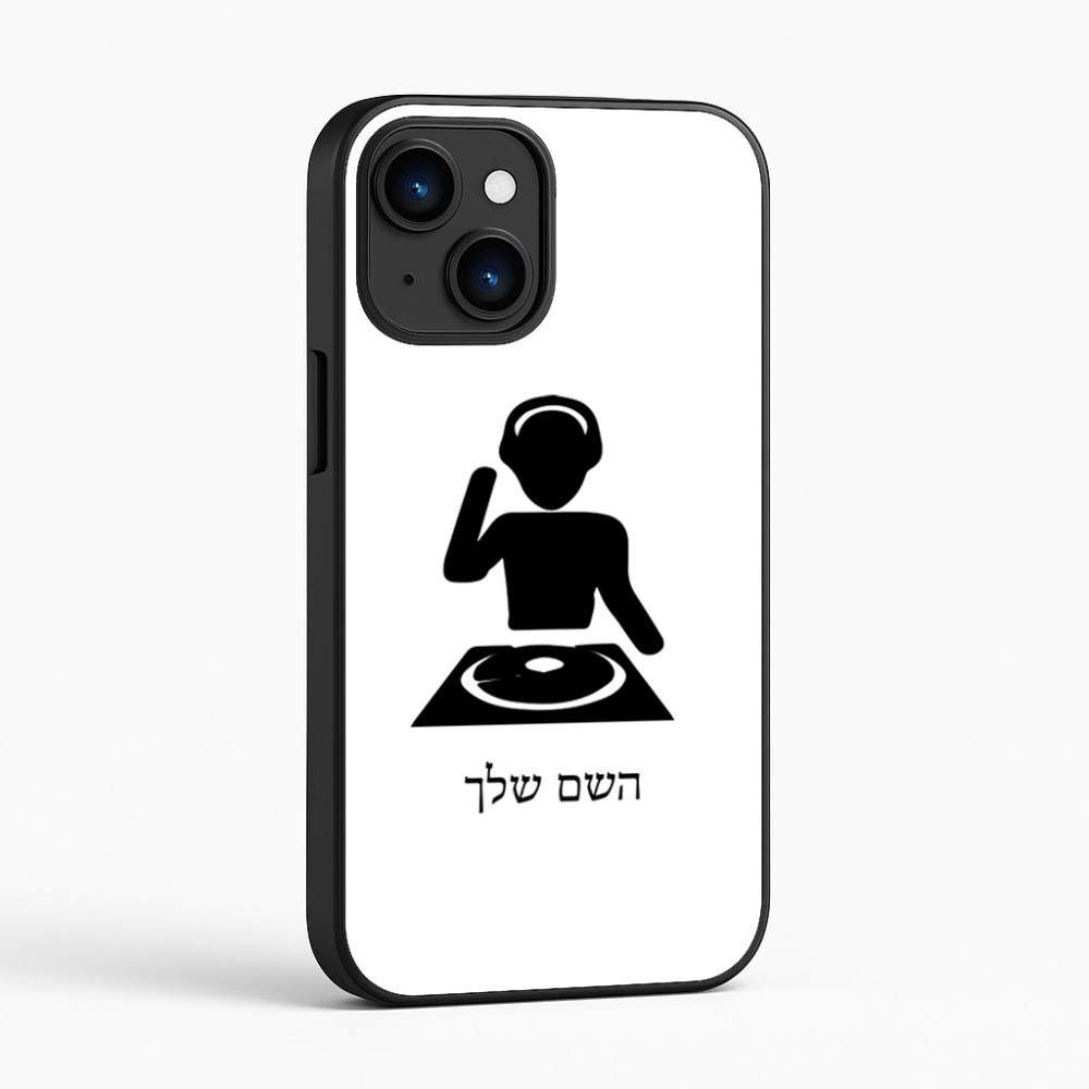 כיסוי בעיצוב אישי עם השם שלך לדגם - Apple iPhone 16 בעיצוב אזור מוזיקה של די ג'יי