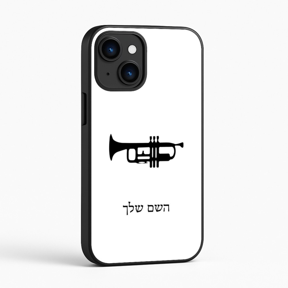 כיסוי בעיצוב אישי עם השם שלך לדגם - Apple iPhone 16 בעיצוב חצוצרה