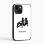 כיסוי בעיצוב אישי עם השם שלך לדגם - Apple iPhone 16 בעיצוב מזלות - תאומים