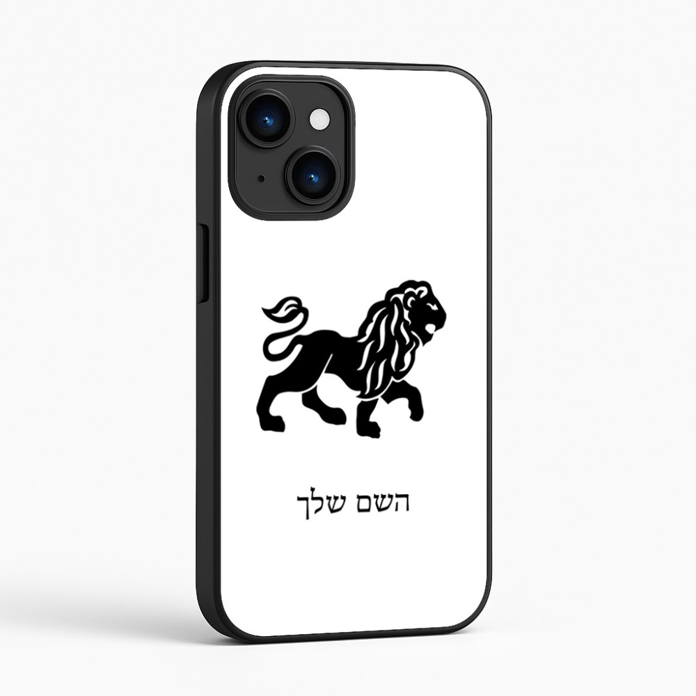 כיסוי בעיצוב אישי עם השם שלך לדגם - Apple iPhone 16 בעיצוב מזלות - אריה