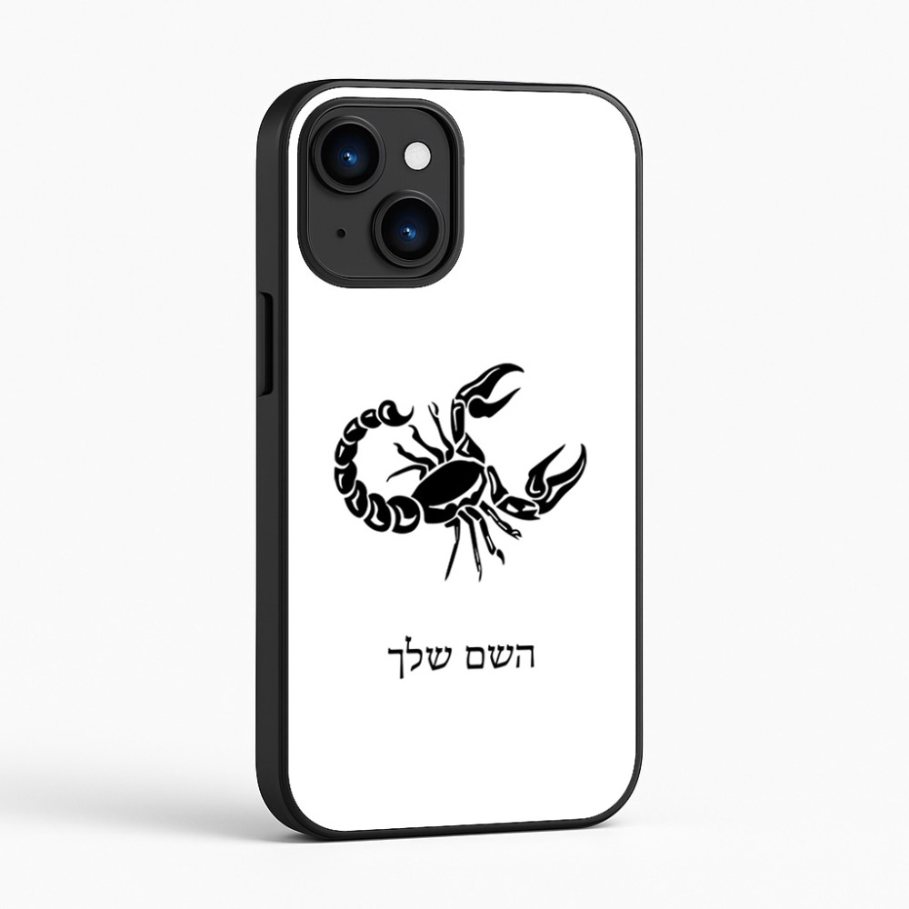 כיסוי בעיצוב אישי עם השם שלך לדגם - Apple iPhone 16 בעיצוב מזלות - עקרב