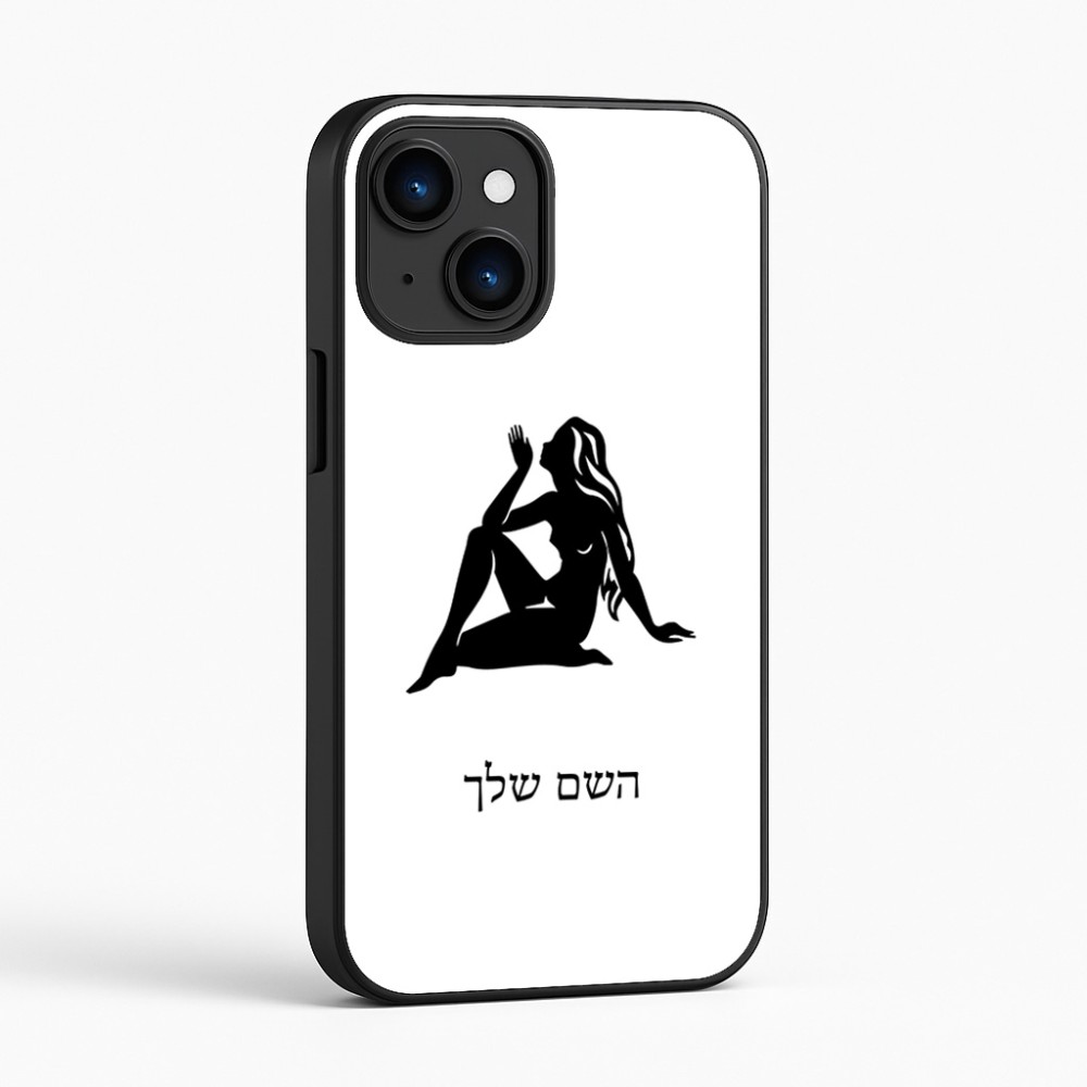 כיסוי בעיצוב אישי עם השם שלך לדגם - Apple iPhone 16 בעיצוב מזלות - בתולה