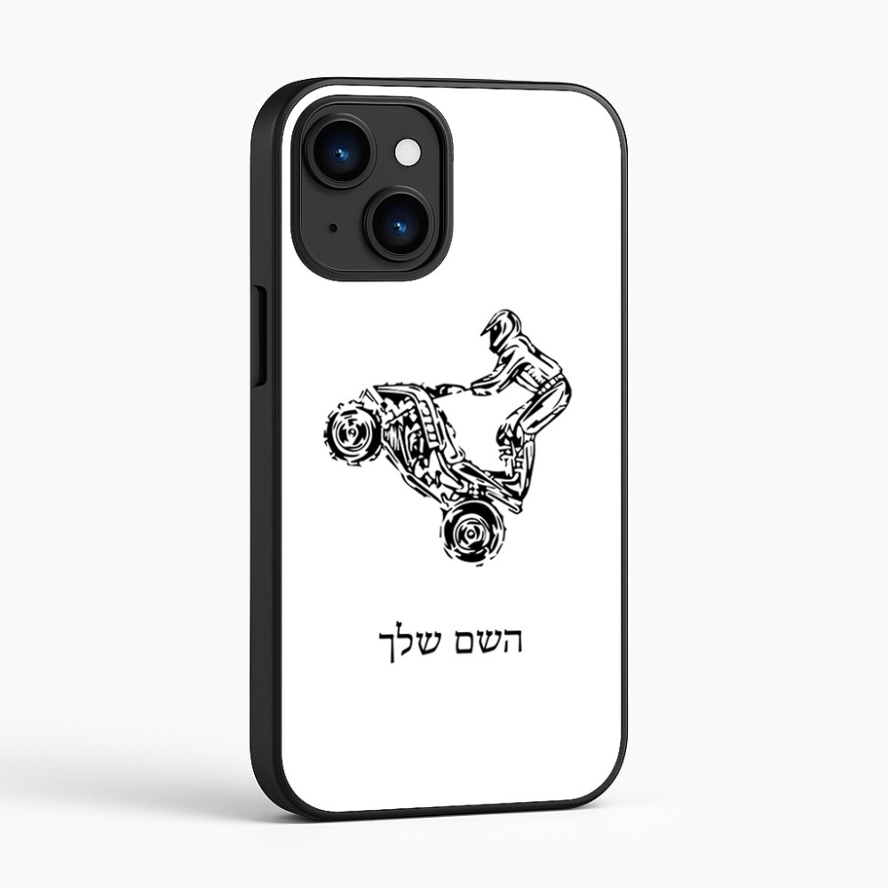כיסוי בעיצוב אישי עם השם שלך לדגם - Apple iPhone 16 בעיצוב רוכב טרקטורונים