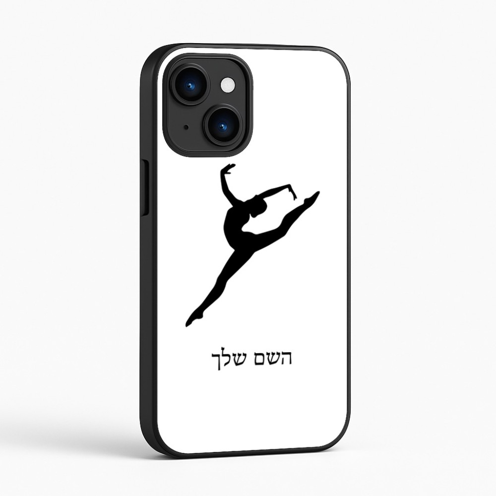 כיסוי בעיצוב אישי עם השם שלך לדגם - Apple iPhone 16 בעיצוב בלט