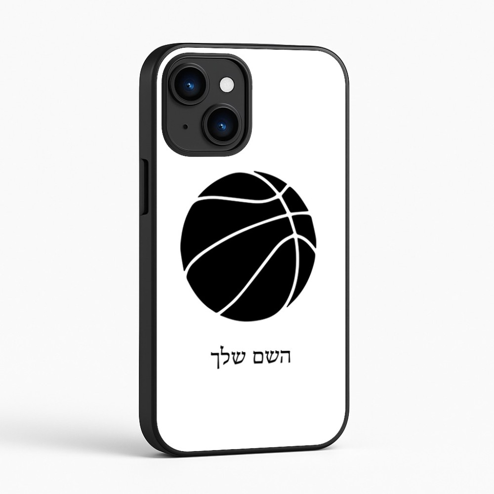 כיסוי בעיצוב אישי עם השם שלך לדגם - Apple iPhone 16 בעיצוב כדורסל