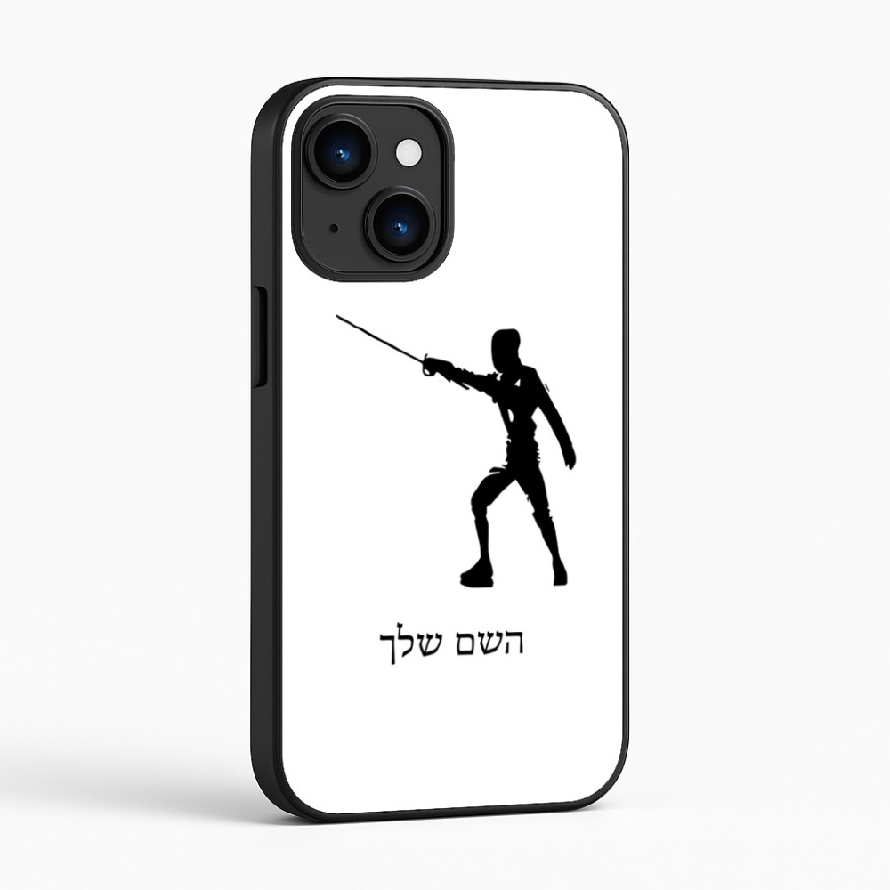 כיסוי בעיצוב אישי עם השם שלך לדגם - Apple iPhone 16 בעיצוב לוחם סייף