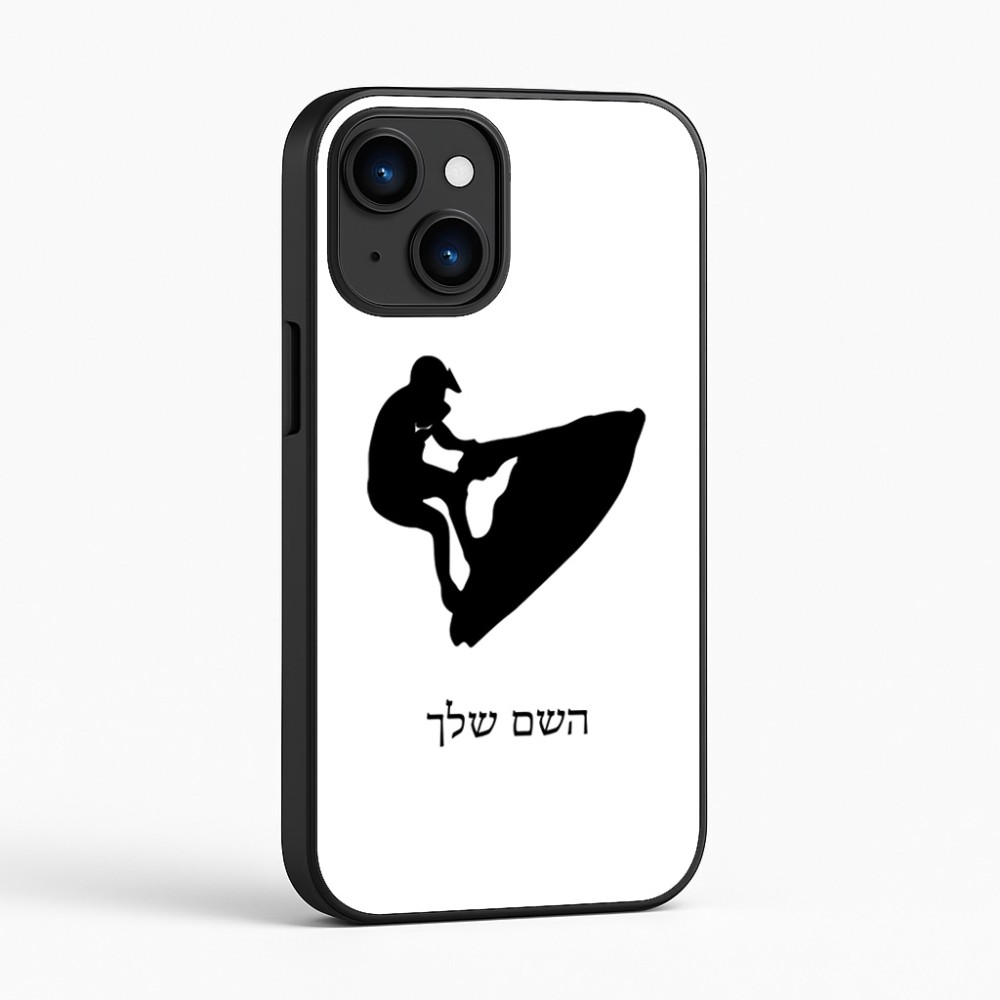 כיסוי בעיצוב אישי עם השם שלך לדגם - Apple iPhone 16 בעיצוב אופנוע ים