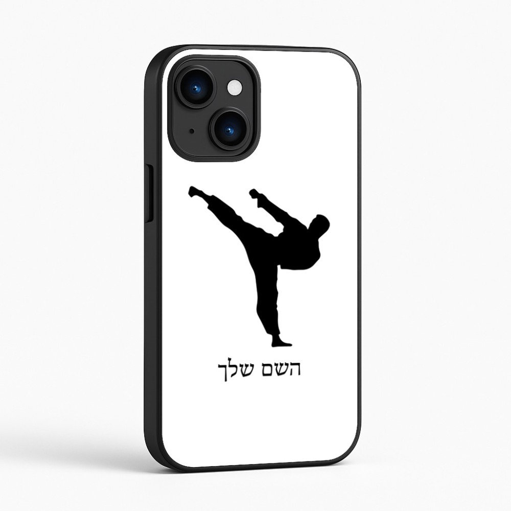 כיסוי בעיצוב אישי עם השם שלך לדגם - Apple iPhone 16 בעיצוב קרטה