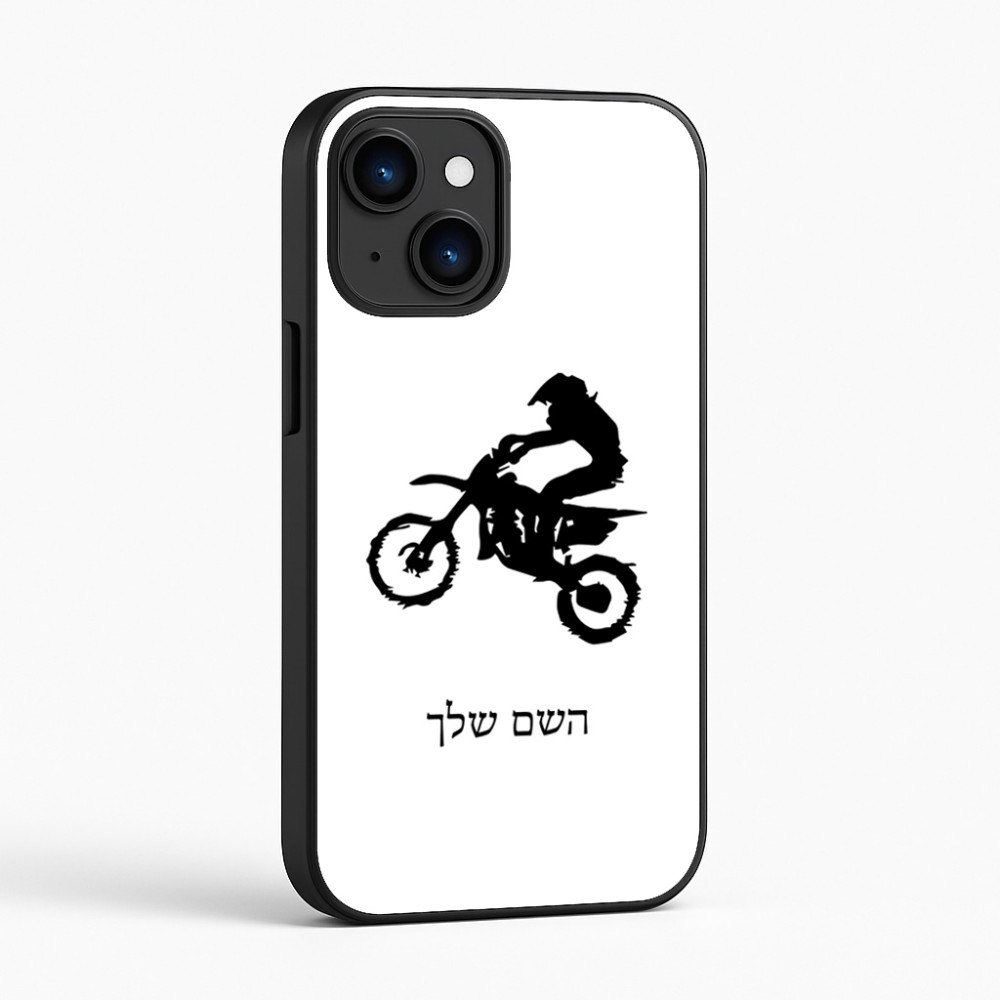 כיסוי בעיצוב אישי עם השם שלך לדגם - Apple iPhone 16 בעיצוב מוטוקרוס