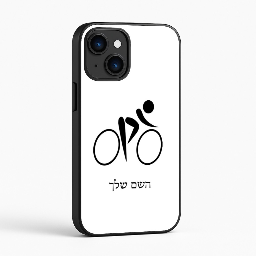 כיסוי בעיצוב אישי עם השם שלך לדגם - Apple iPhone 16 בעיצוב אופניים אולימפיים