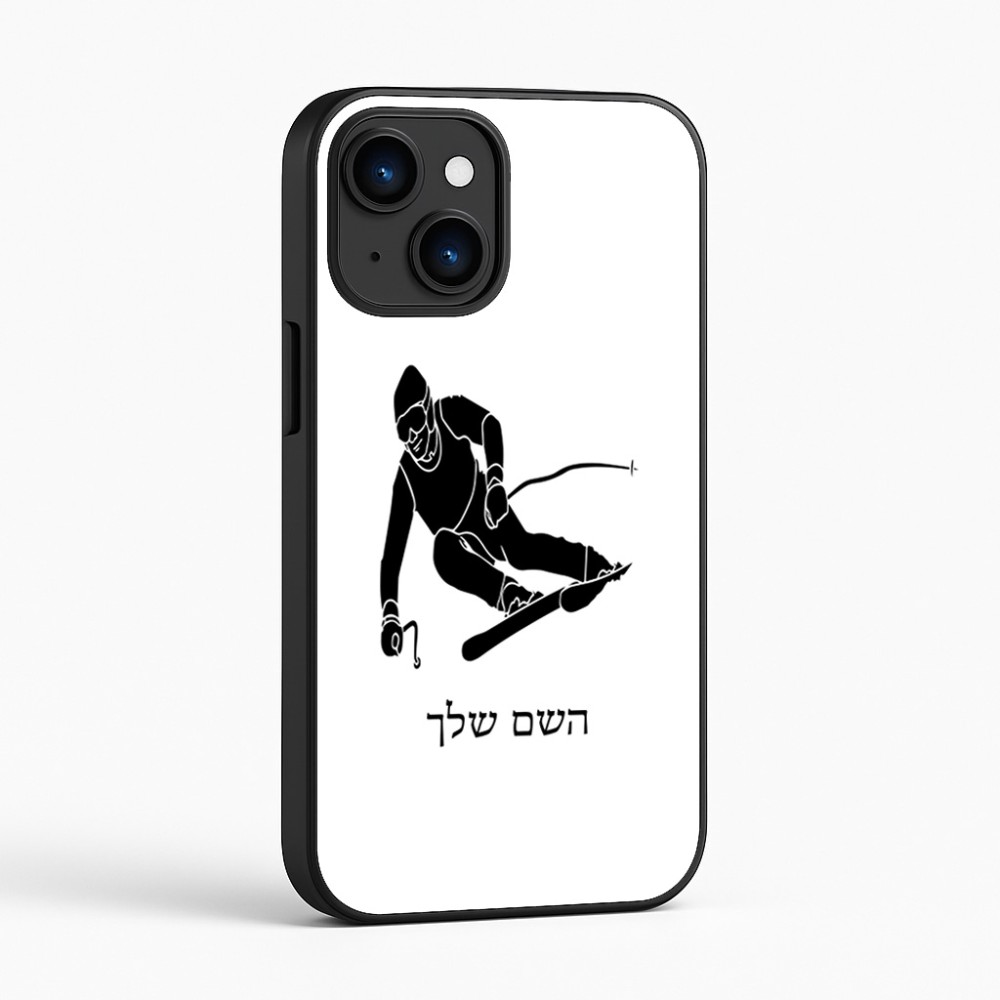 כיסוי בעיצוב אישי עם השם שלך לדגם - Apple iPhone 16 בעיצוב סקי