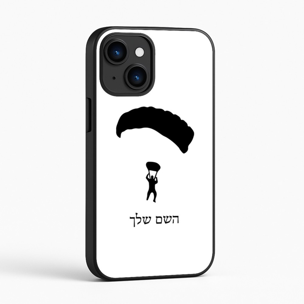 כיסוי בעיצוב אישי עם השם שלך לדגם - Apple iPhone 16 בעיצוב צניחה חופשית