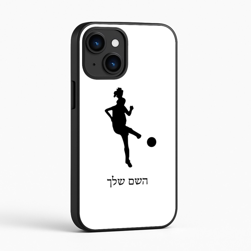 כיסוי בעיצוב אישי עם השם שלך לדגם - Apple iPhone 16 בעיצוב שחקנית כדורגל - אישה