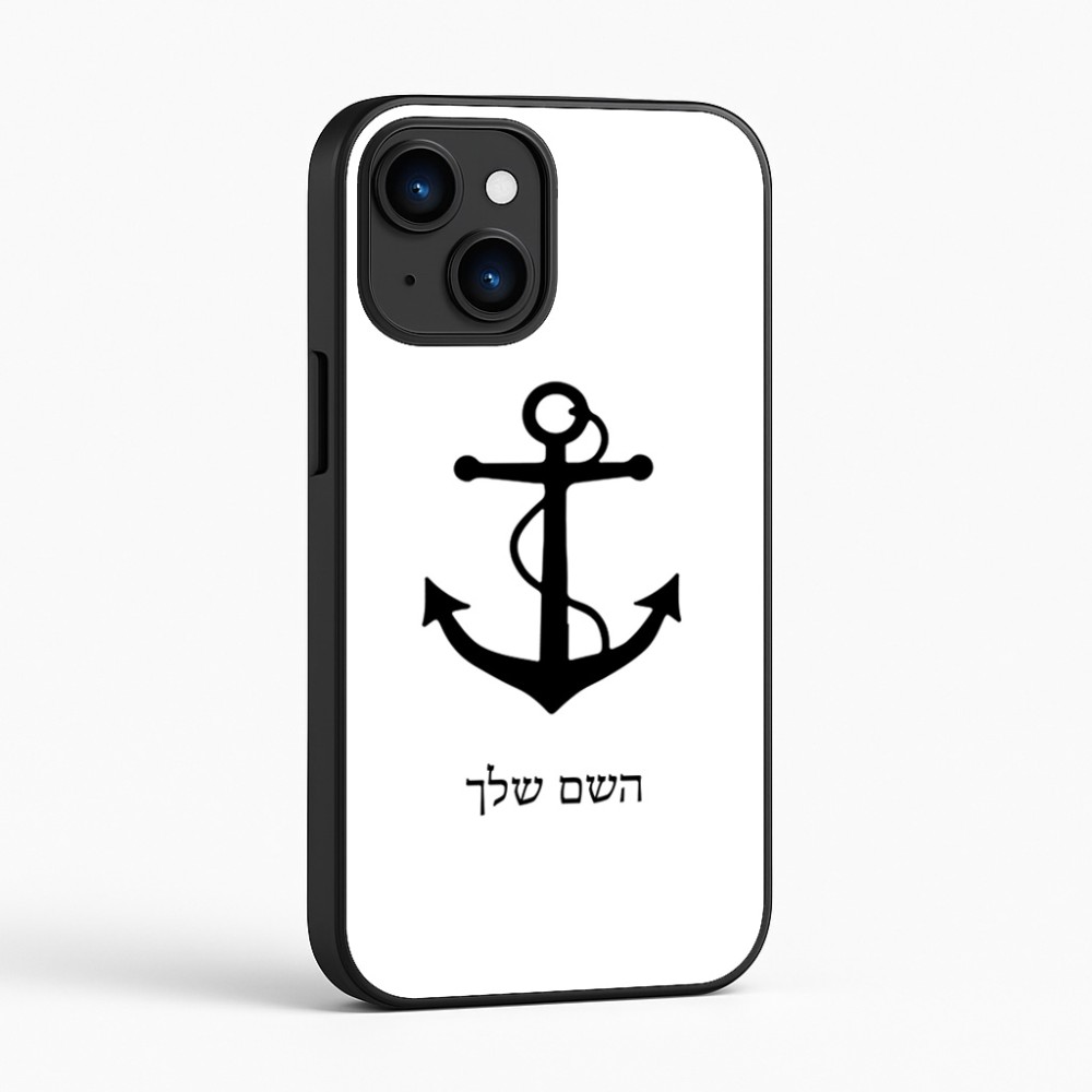 כיסוי בעיצוב אישי עם השם שלך לדגם - Apple iPhone 16 בעיצוב לעגן