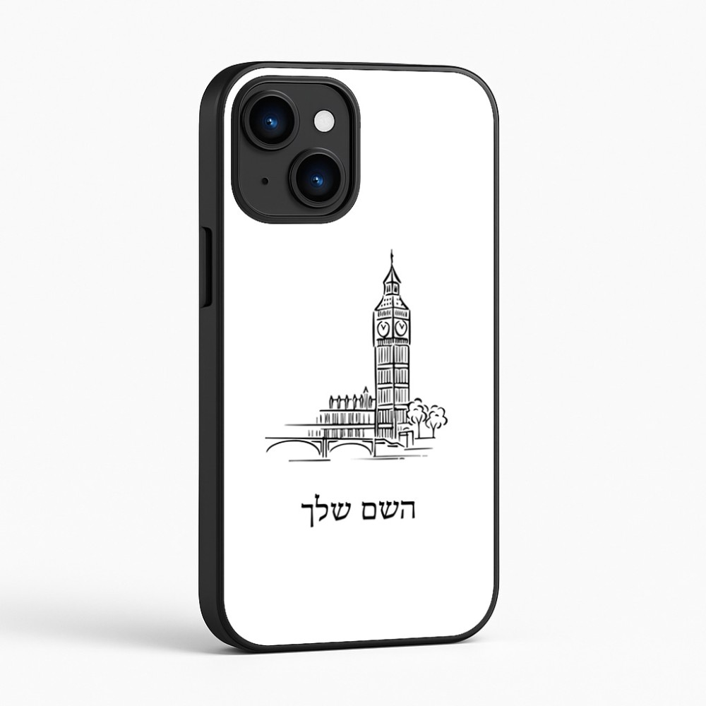 כיסוי בעיצוב אישי עם השם שלך לדגם - Apple iPhone 16 בעיצוב ביג בן