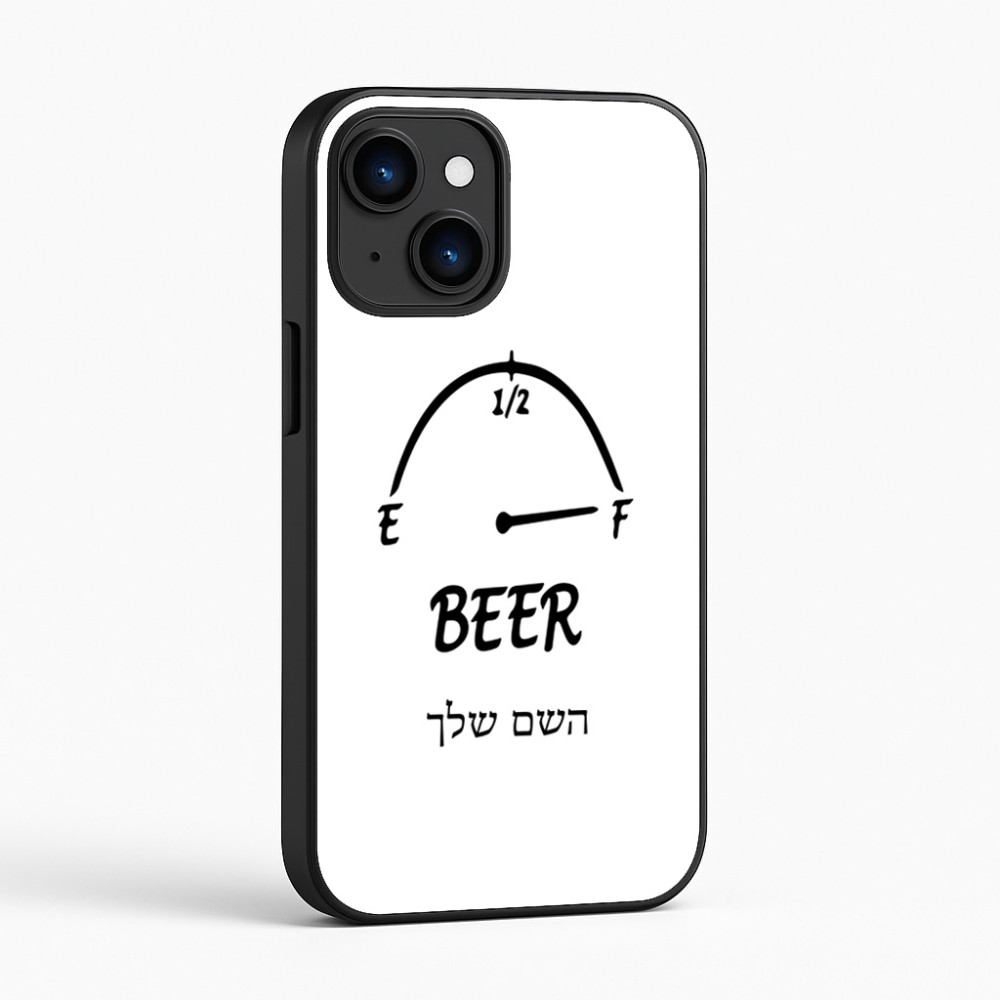 כיסוי בעיצוב אישי עם השם שלך לדגם - Apple iPhone 16 בעיצוב מיכל של בירה