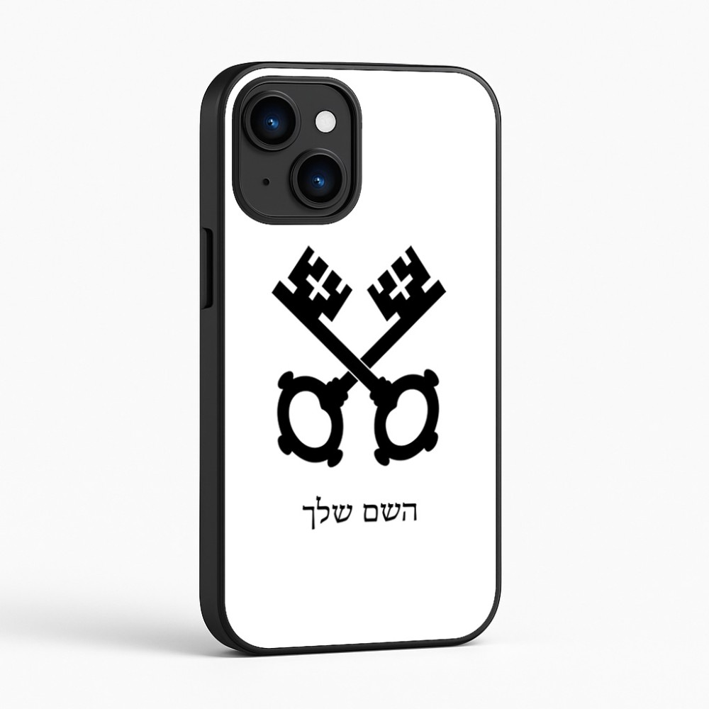 כיסוי בעיצוב אישי עם השם שלך לדגם - Apple iPhone 16 בעיצוב מפתחות