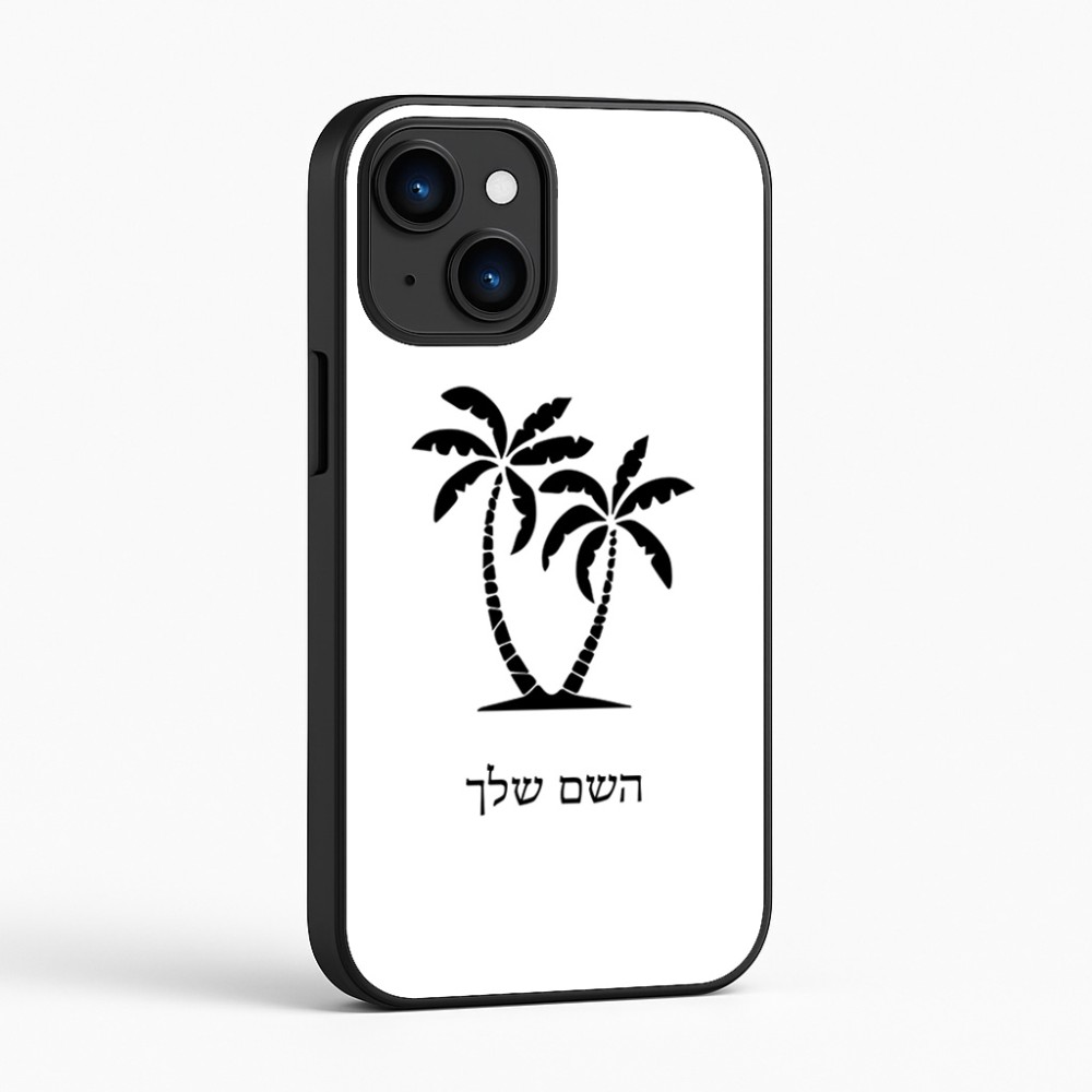 כיסוי בעיצוב אישי עם השם שלך לדגם - Apple iPhone 16 בעיצוב כפות ידיים