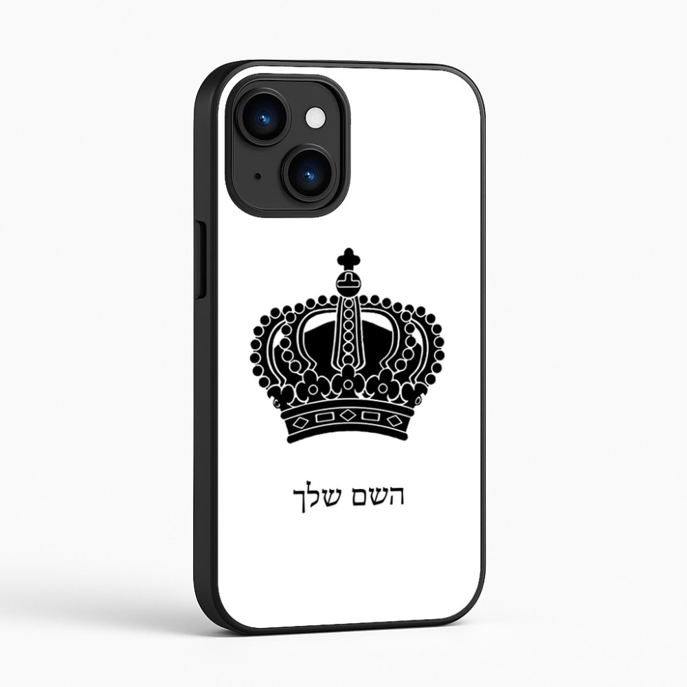 כיסוי בעיצוב אישי עם השם שלך לדגם - Apple iPhone 16 בעיצוב כתר מלכותי