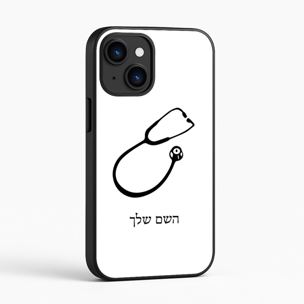 כיסוי בעיצוב אישי עם השם שלך לדגם - Apple iPhone 16 בעיצוב סטטוסקופ רופא