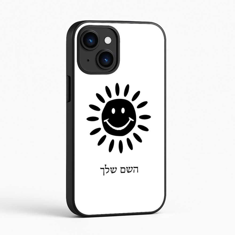כיסוי בעיצוב אישי עם השם שלך לדגם - Apple iPhone 16 בעיצוב שמש