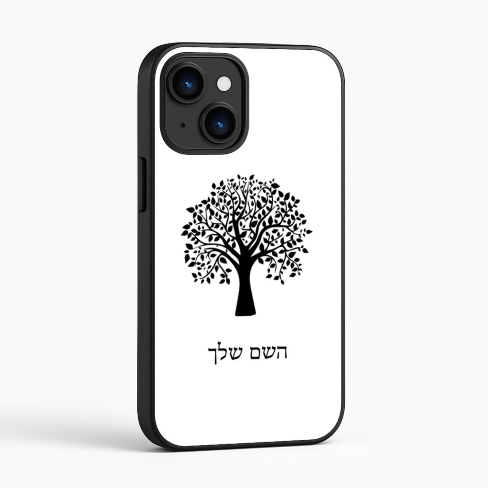 כיסוי בעיצוב אישי עם השם שלך לדגם - Apple iPhone 16 בעיצוב עץ
