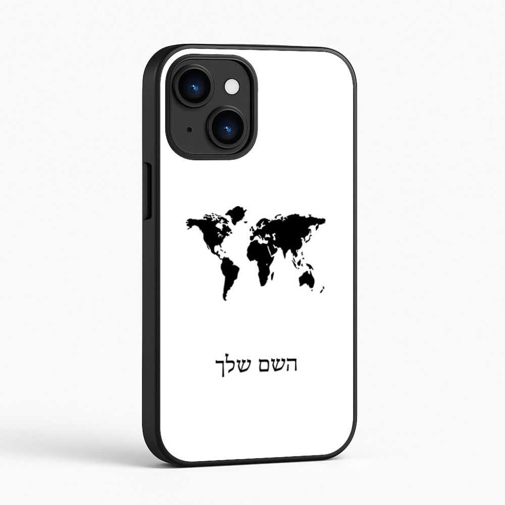 כיסוי בעיצוב אישי עם השם שלך לדגם - Apple iPhone 16 בעיצוב מפת העולם