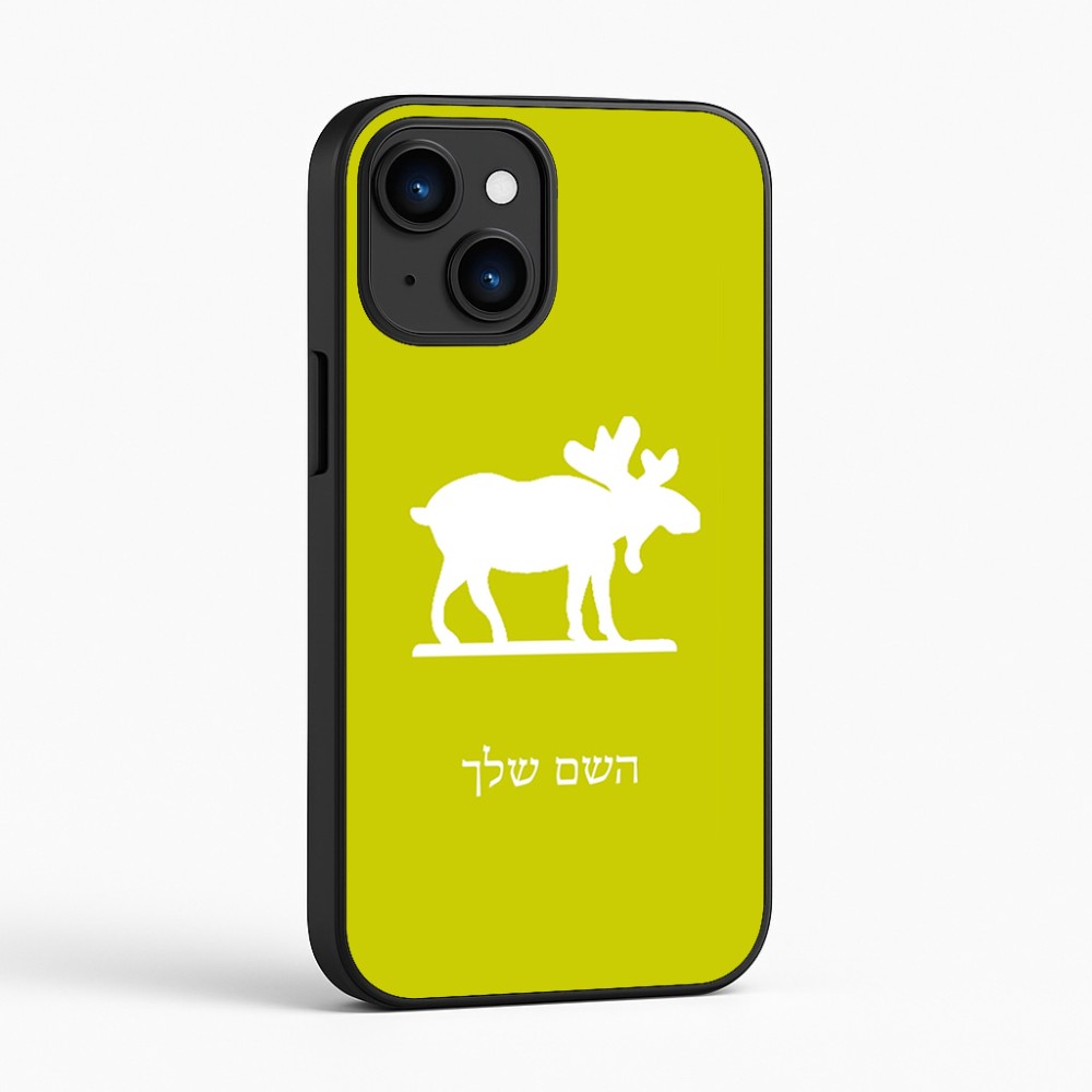 כיסוי בעיצוב אישי עם השם שלך לדגם - Apple iPhone 16 בעיצוב דישון