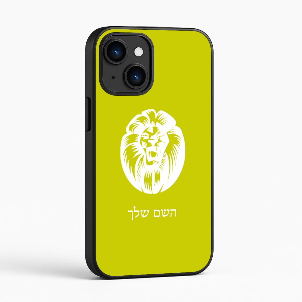 כיסוי בעיצוב אישי עם השם שלך לדגם - Apple iPhone 16 בעיצוב פני אריה