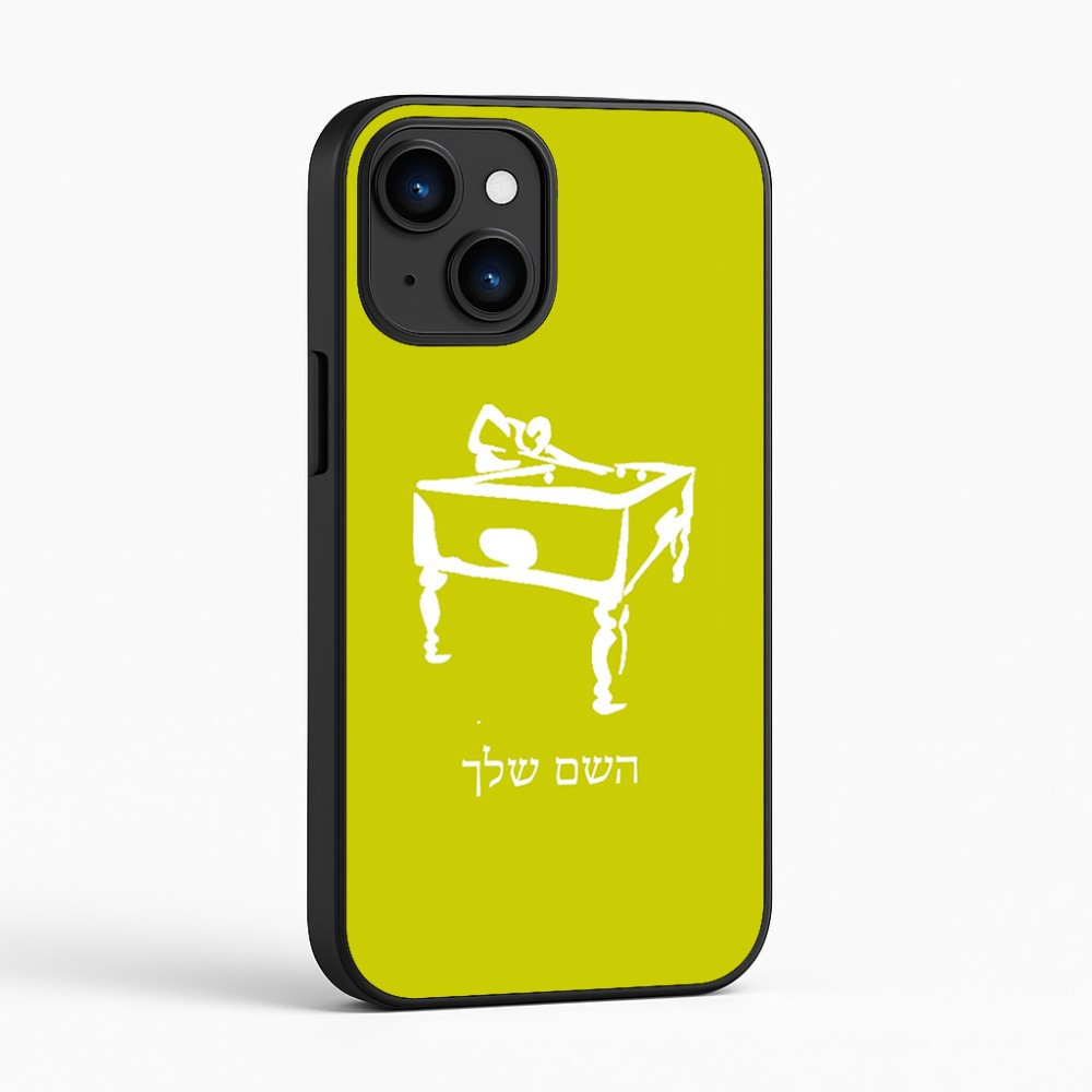כיסוי בעיצוב אישי עם השם שלך לדגם - Apple iPhone 16 בעיצוב שחקן ביליארד