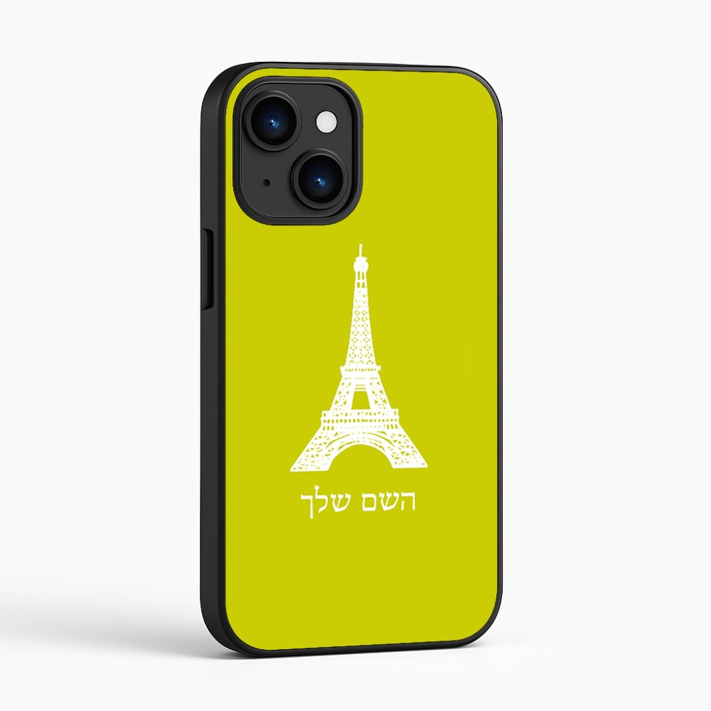 כיסוי בעיצוב אישי עם השם שלך לדגם - Apple iPhone 16 בעיצוב מגדל אייפל