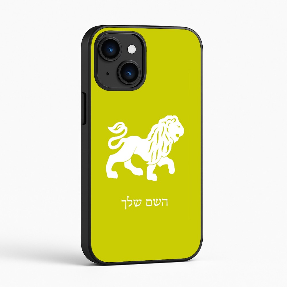 כיסוי בעיצוב אישי עם השם שלך לדגם - Apple iPhone 16 בעיצוב מזלות - אריה
