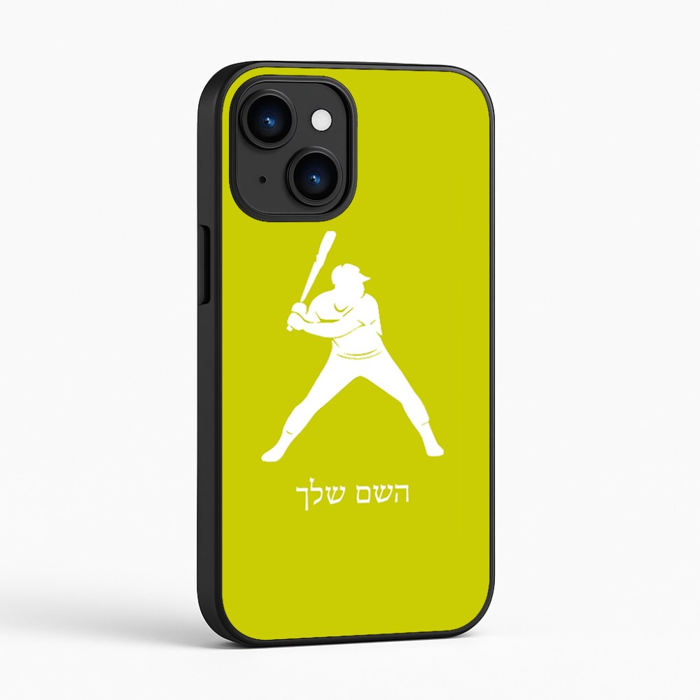 כיסוי בעיצוב אישי עם השם שלך לדגם - Apple iPhone 16 בעיצוב שחקן בייסבול