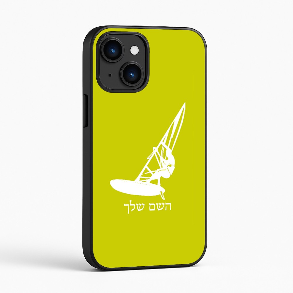 כיסוי בעיצוב אישי עם השם שלך לדגם - Apple iPhone 16 בעיצוב לגלוש - גלישה - שייט