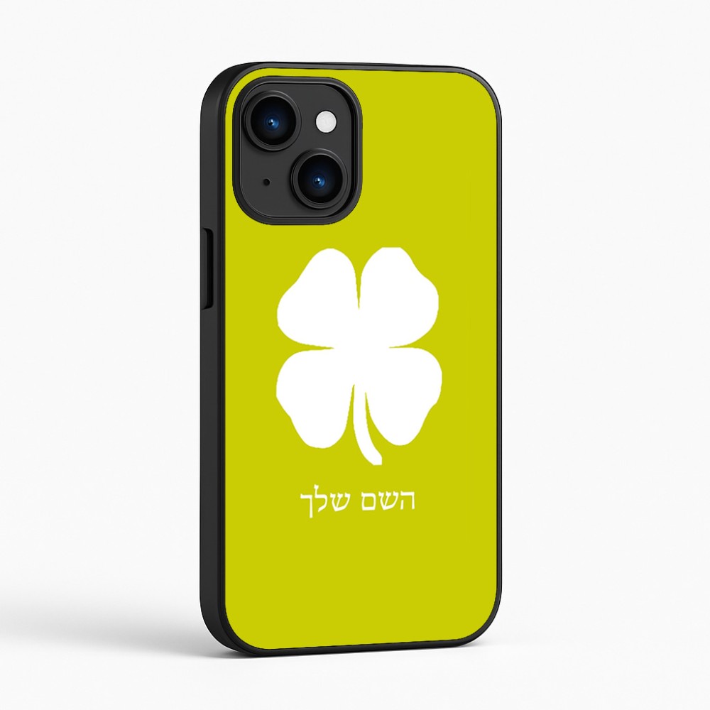 כיסוי בעיצוב אישי עם השם שלך לדגם - Apple iPhone 16 בעיצוב קלבר