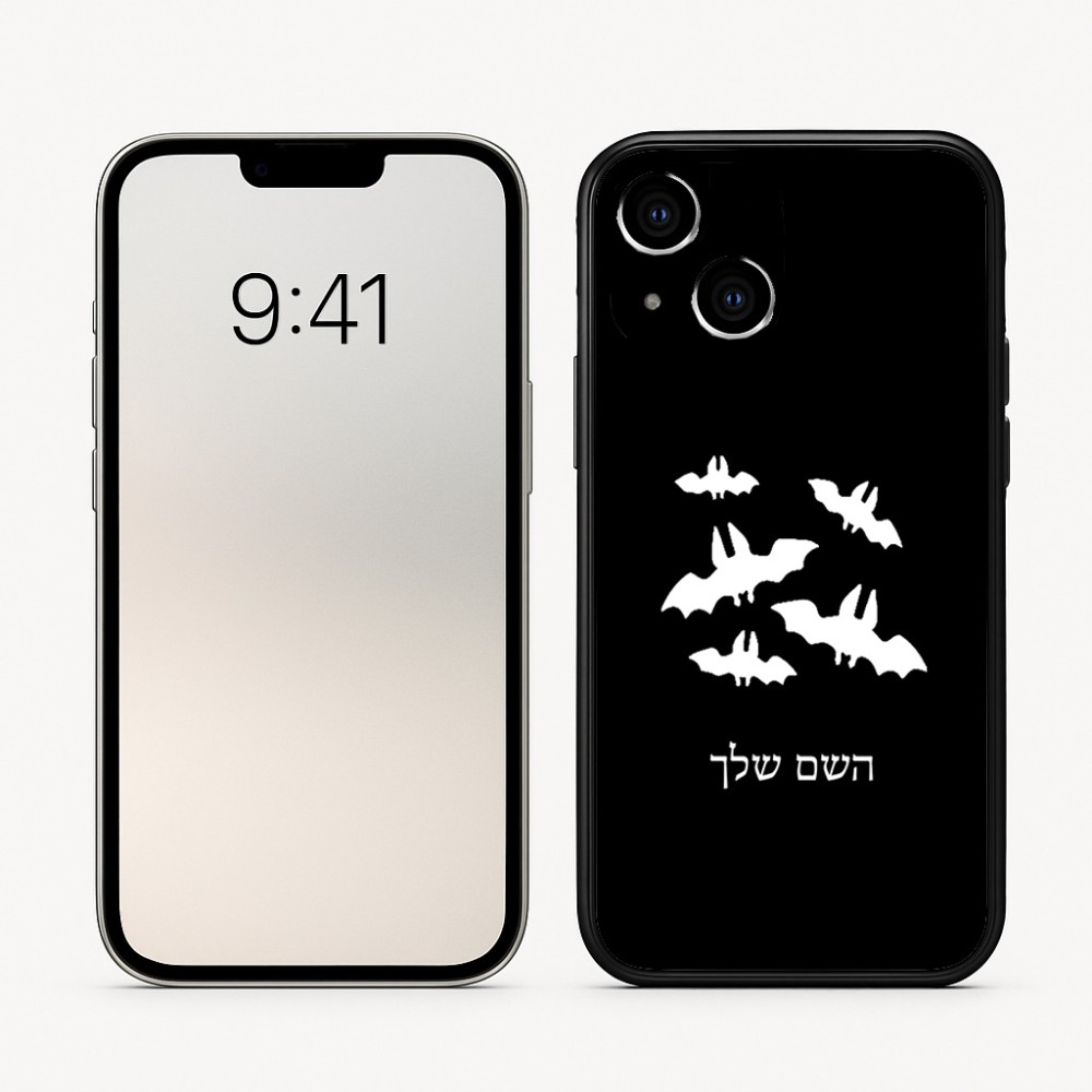 כיסוי בעיצוב אישי עם השם שלך לדגם - Apple iPhone 16 בעיצוב עטלפים