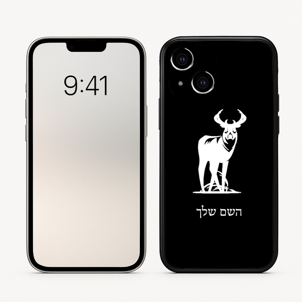 כיסוי בעיצוב אישי עם השם שלך לדגם - Apple iPhone 16 בעיצוב צבי