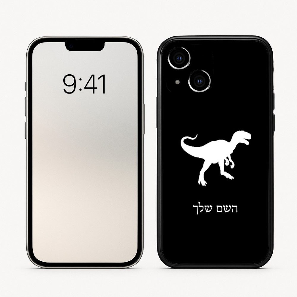 כיסוי בעיצוב אישי עם השם שלך לדגם - Apple iPhone 16 בעיצוב דינוזאור