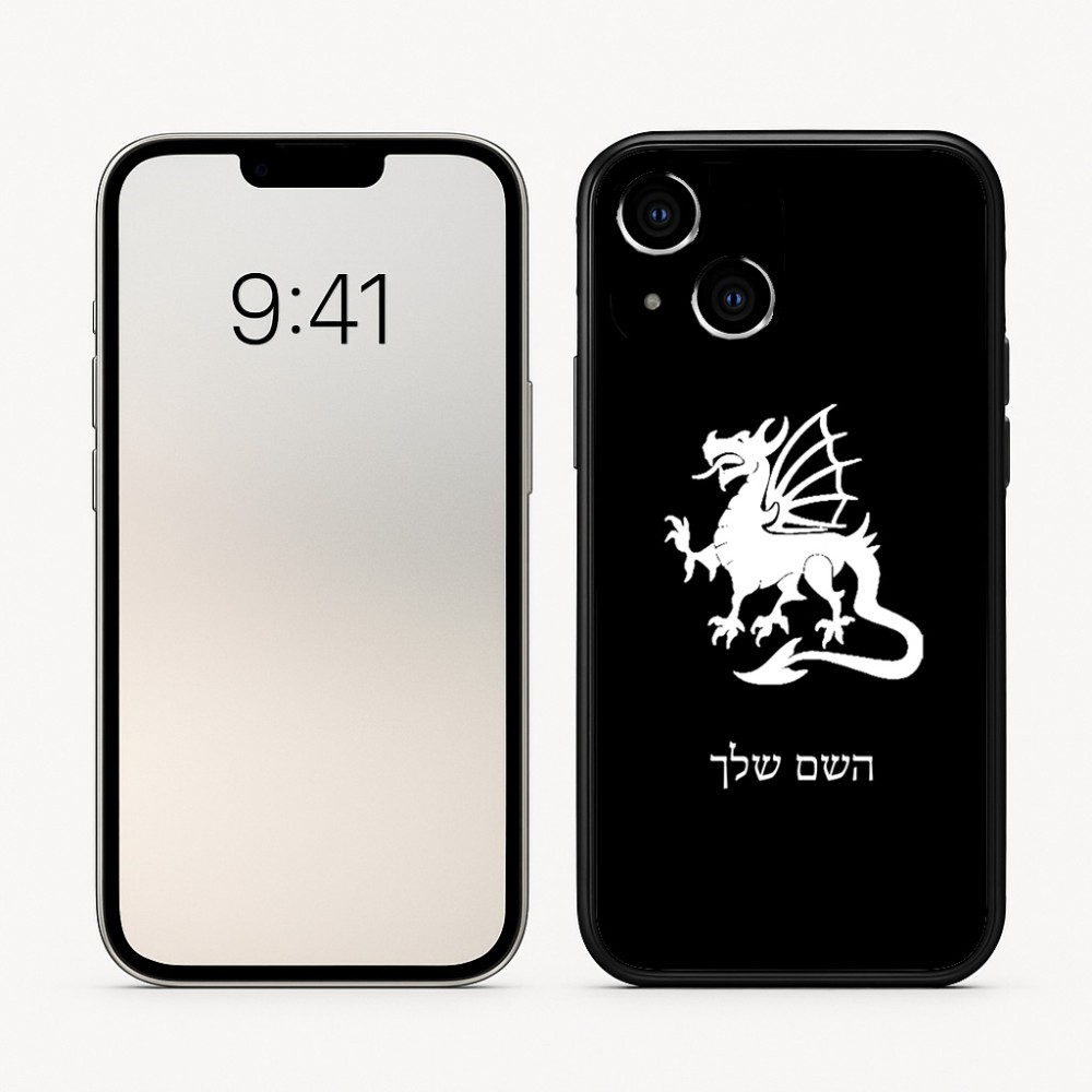 כיסוי בעיצוב אישי עם השם שלך לדגם - Apple iPhone 16 בעיצוב דרקון