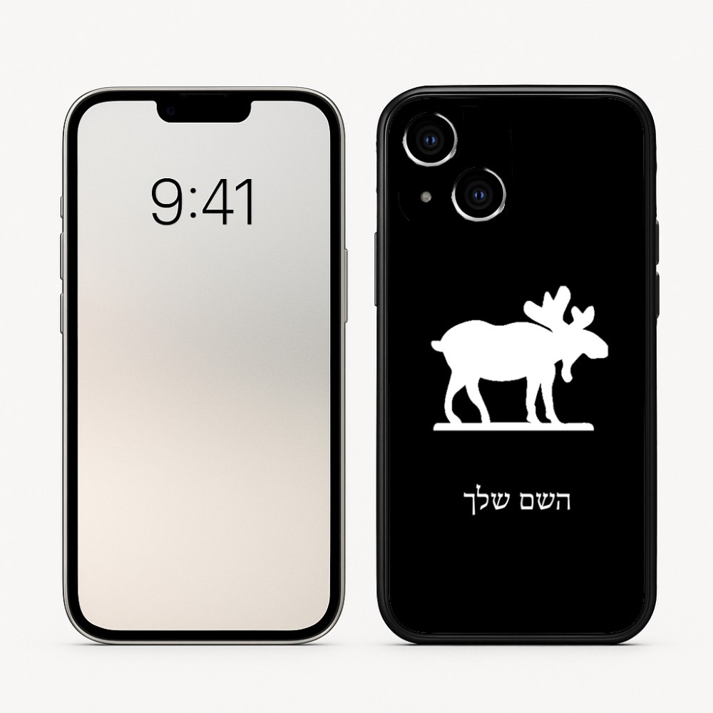 כיסוי בעיצוב אישי עם השם שלך לדגם - Apple iPhone 16 בעיצוב דישון