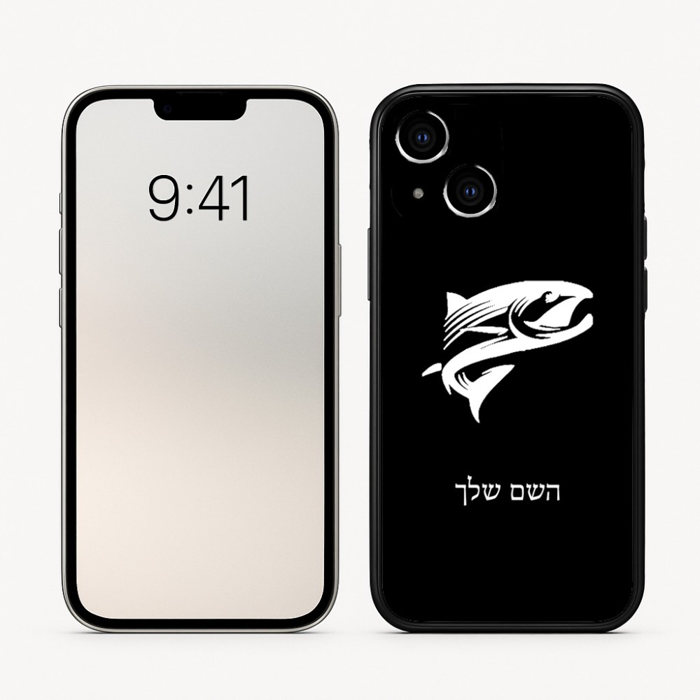 כיסוי בעיצוב אישי עם השם שלך לדגם - Apple iPhone 16 בעיצוב לדוג