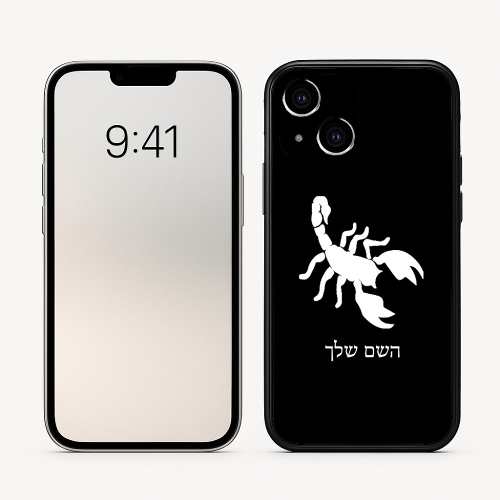 כיסוי בעיצוב אישי עם השם שלך לדגם - Apple iPhone 16 בעיצוב עקרב
