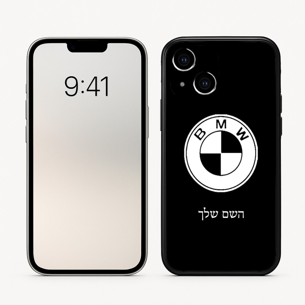 כיסוי בעיצוב אישי עם השם שלך לדגם - Apple iPhone 16 בעיצוב ב.מ.וו