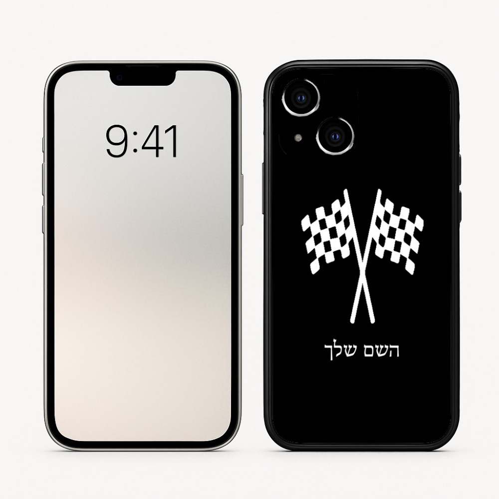 כיסוי בעיצוב אישי עם השם שלך לדגם - Apple iPhone 16 בעיצוב דגל המירוץ