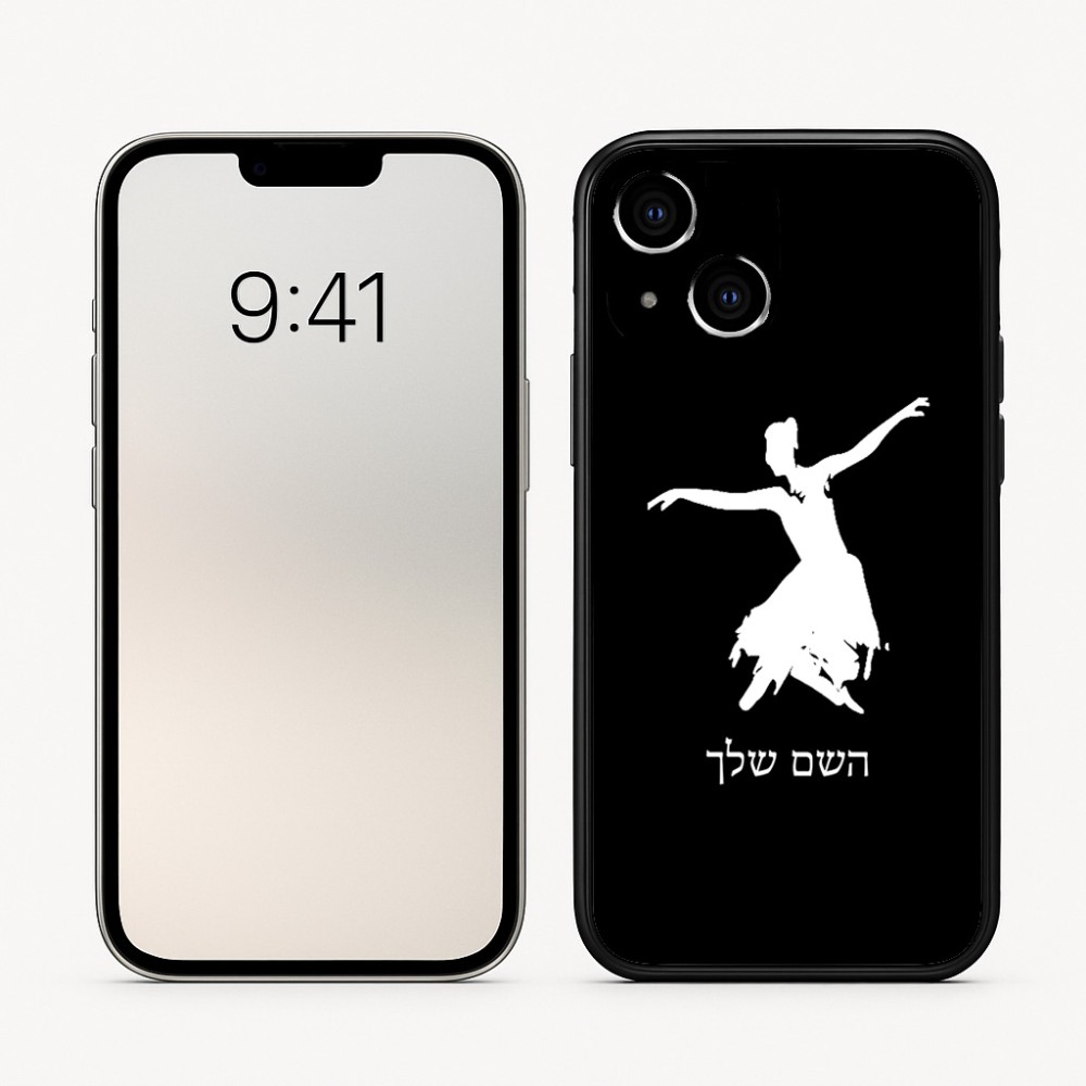 כיסוי בעיצוב אישי עם השם שלך לדגם - Apple iPhone 16 בעיצוב בלרינה