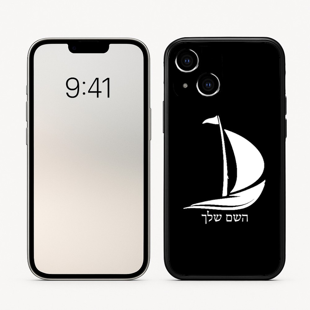 כיסוי בעיצוב אישי עם השם שלך לדגם - Apple iPhone 16 בעיצוב סירה