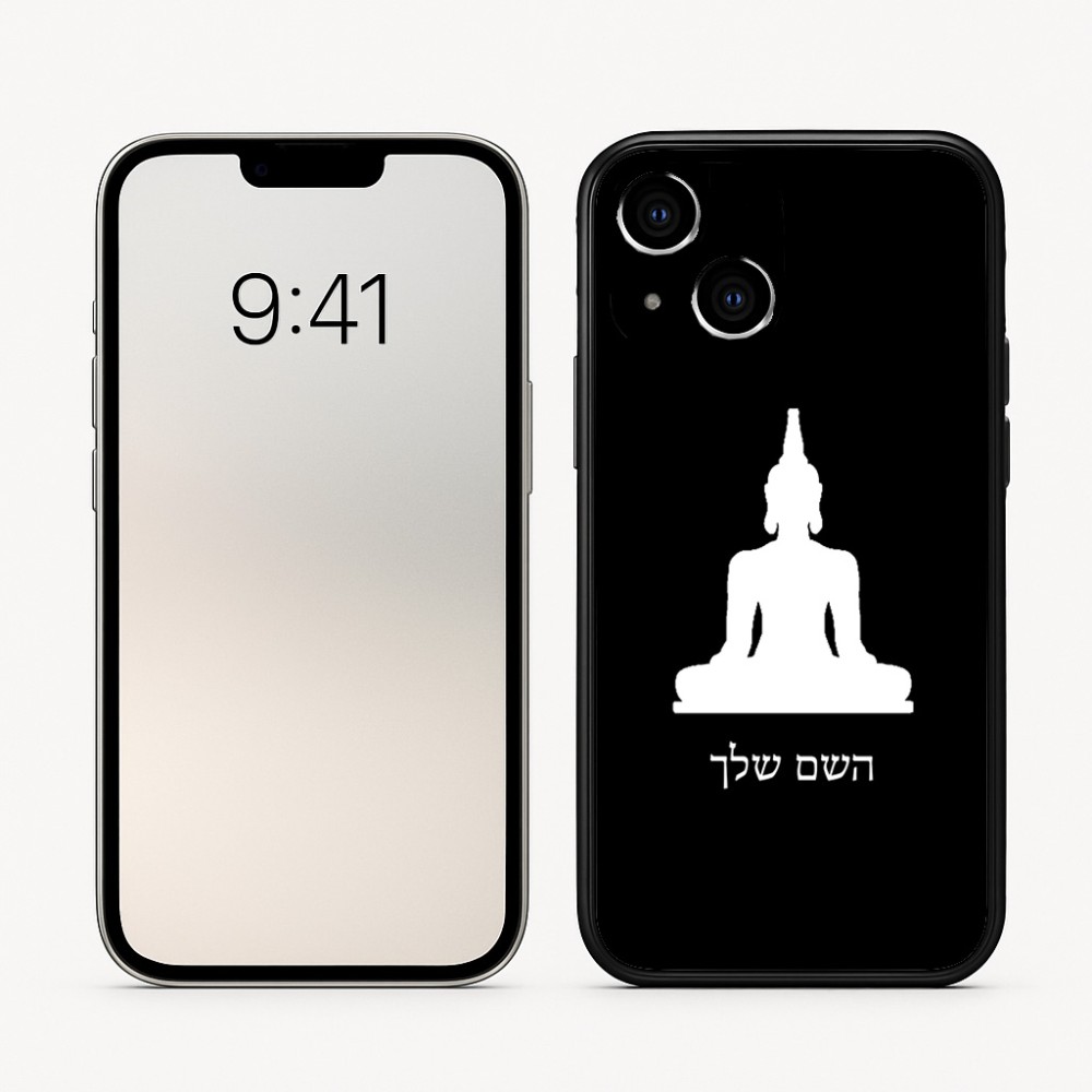כיסוי בעיצוב אישי עם השם שלך לדגם - Apple iPhone 16 בעיצוב בודה